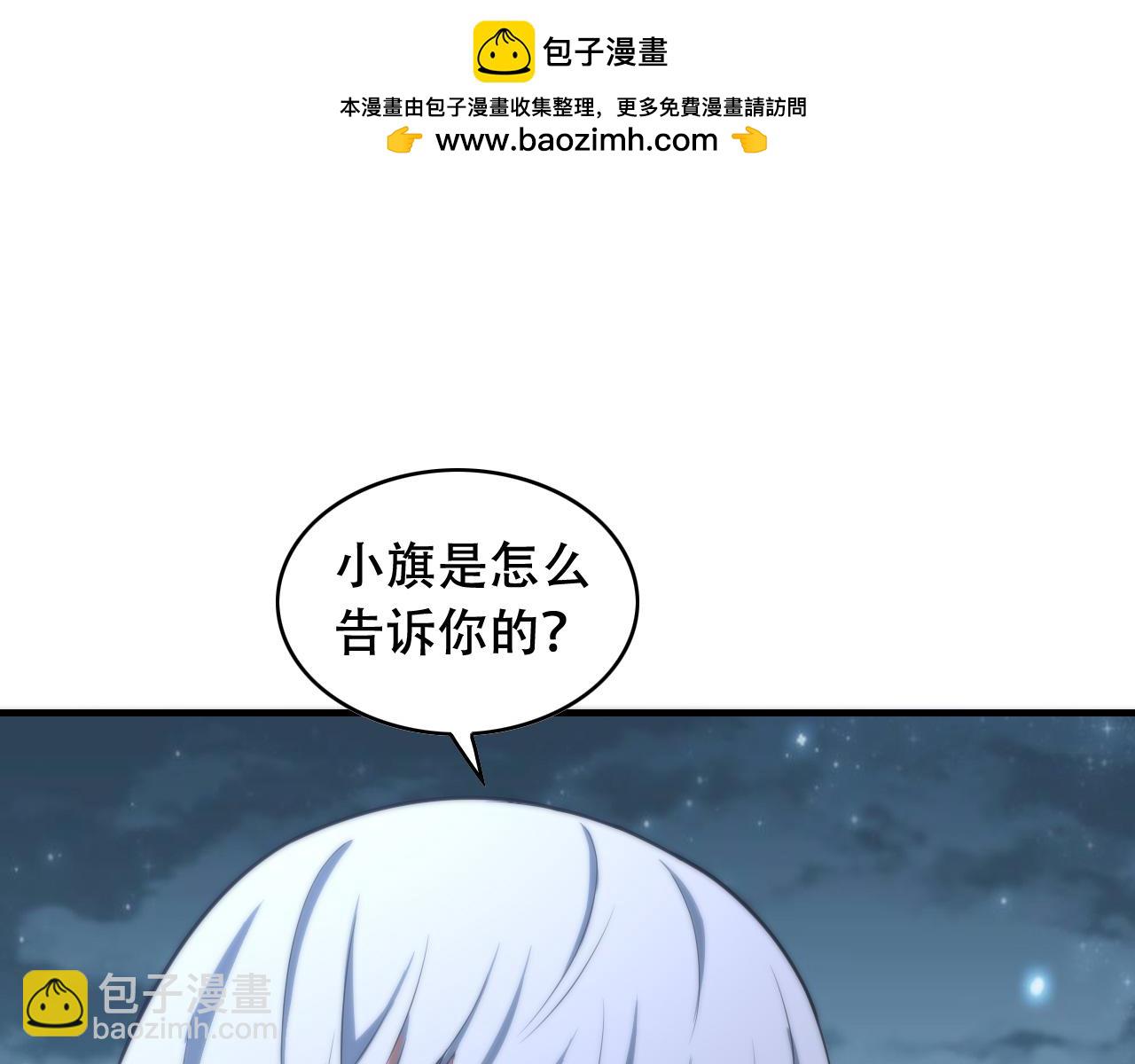 毒手巫醫 - 第450話 小旗(2/3) - 6