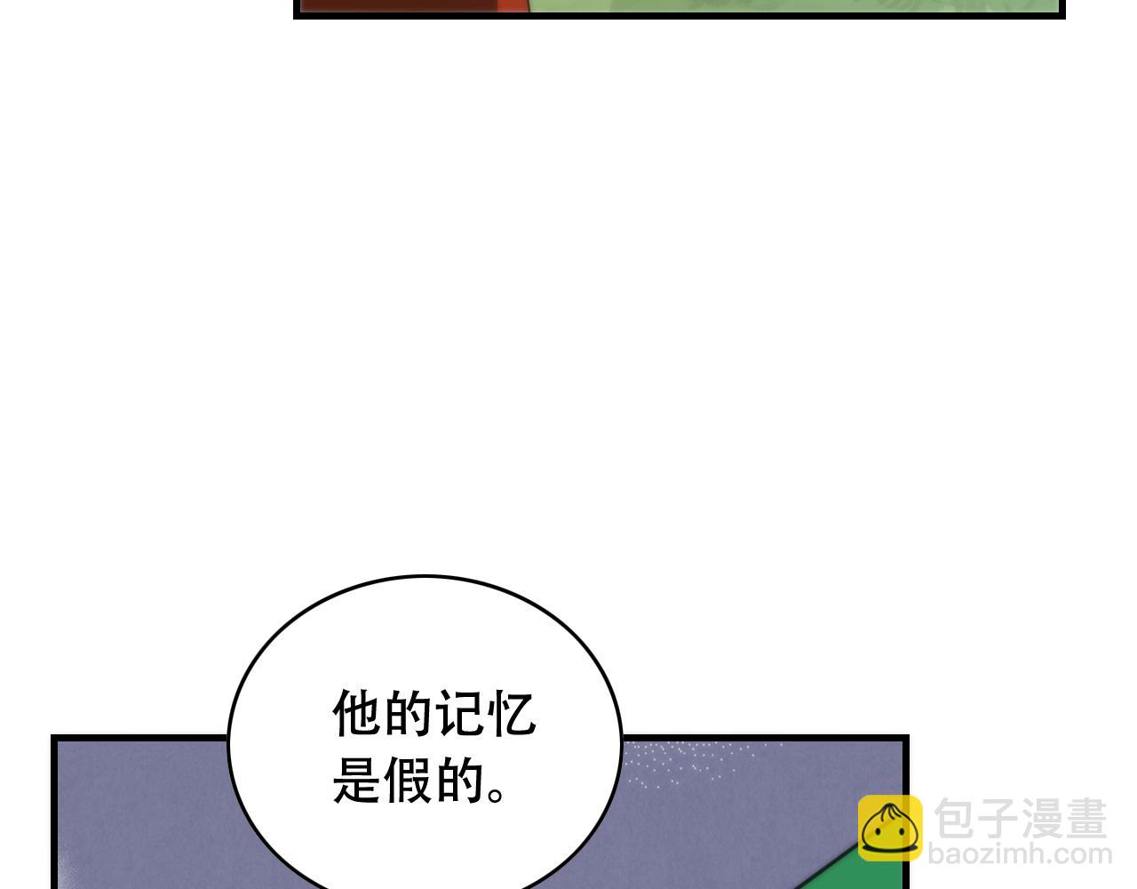 毒手巫醫 - 第450話 小旗(2/3) - 2