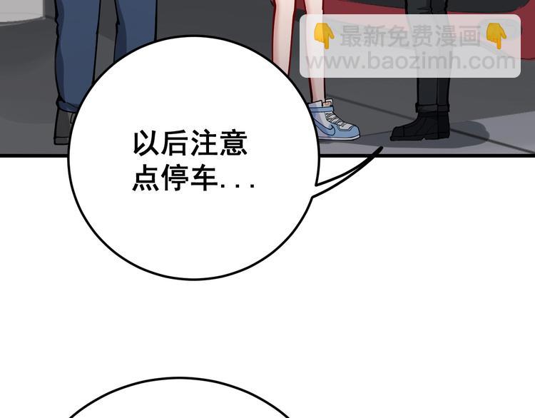 毒手巫醫 - 第66話 騎上我心愛的小摩托(1/4) - 5