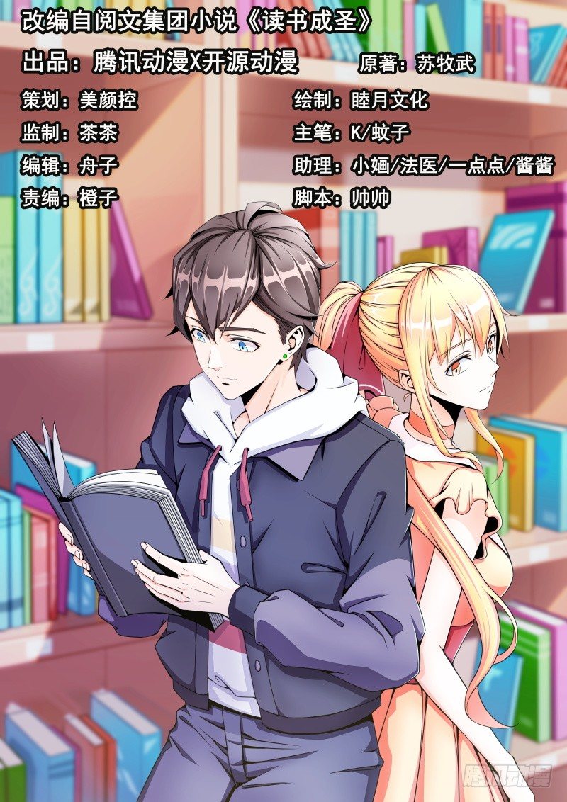 010 为了学习？(1/2)-第11话