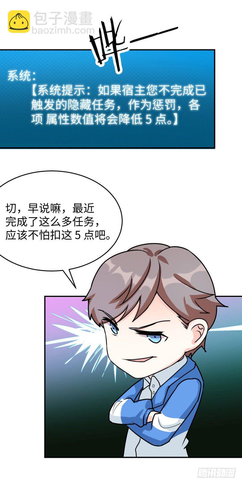 010 为了学习？(1/2)-第11话