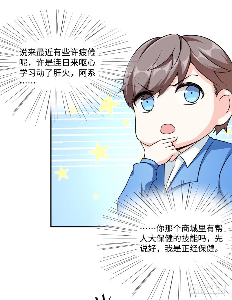 010 为了学习？(1/2)-第11话