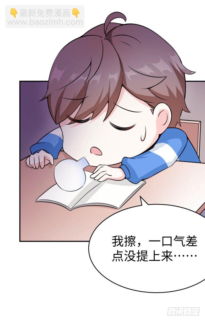 010 为了学习？(1/2)-第11话