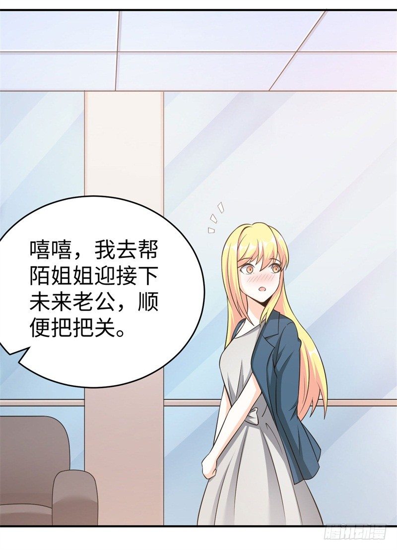 012 柳下惠传奇(1/2)-第13话