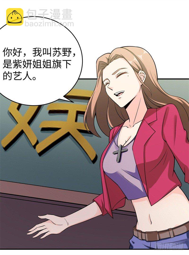 012 柳下惠传奇(1/2)-第13话