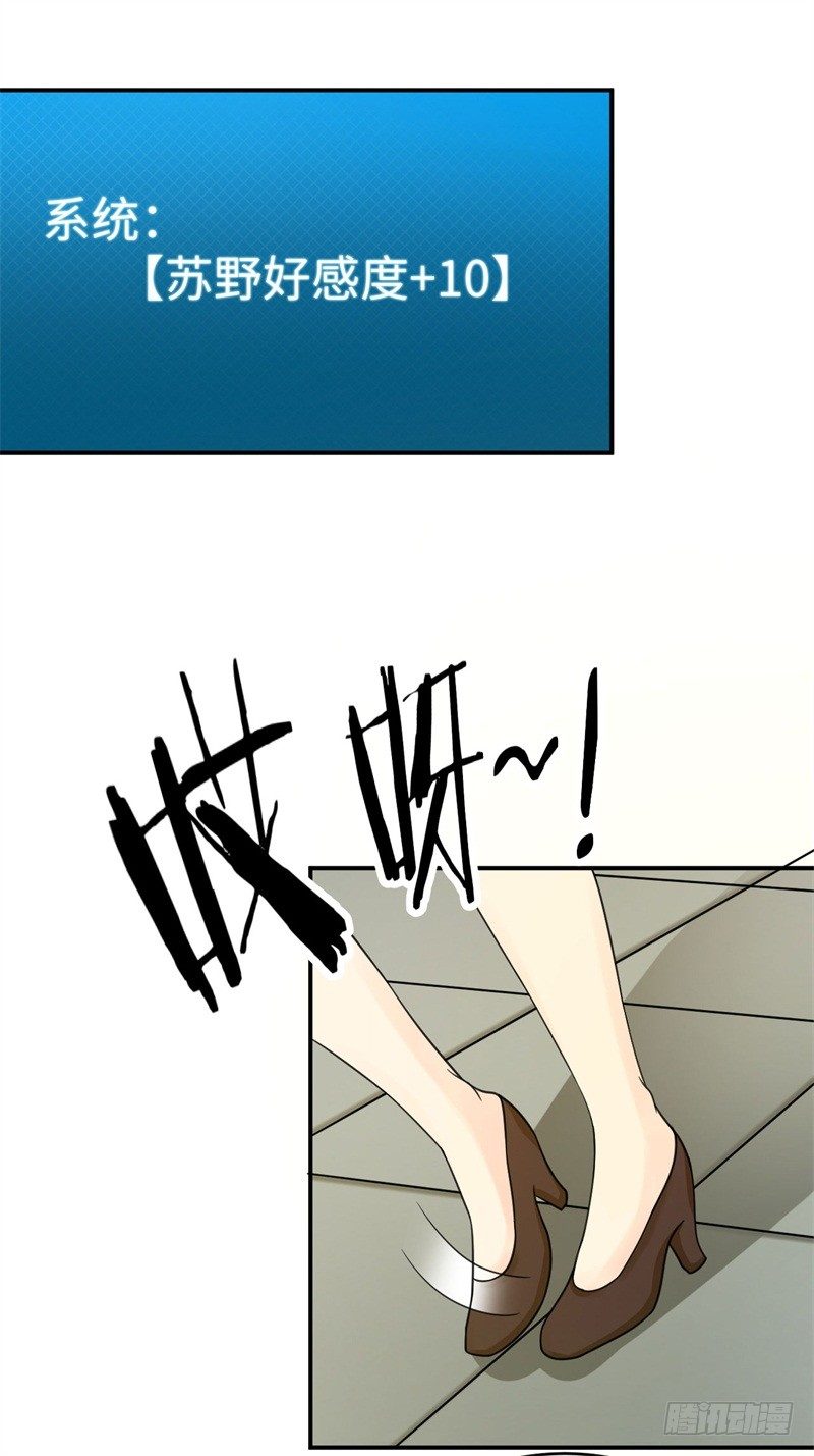 012 柳下惠传奇(1/2)-第13话