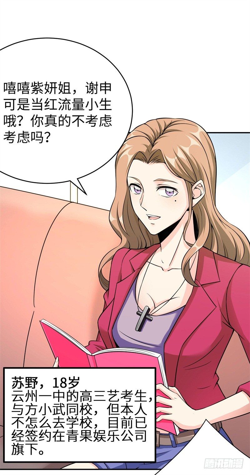 012 柳下惠传奇(1/2)-第13话