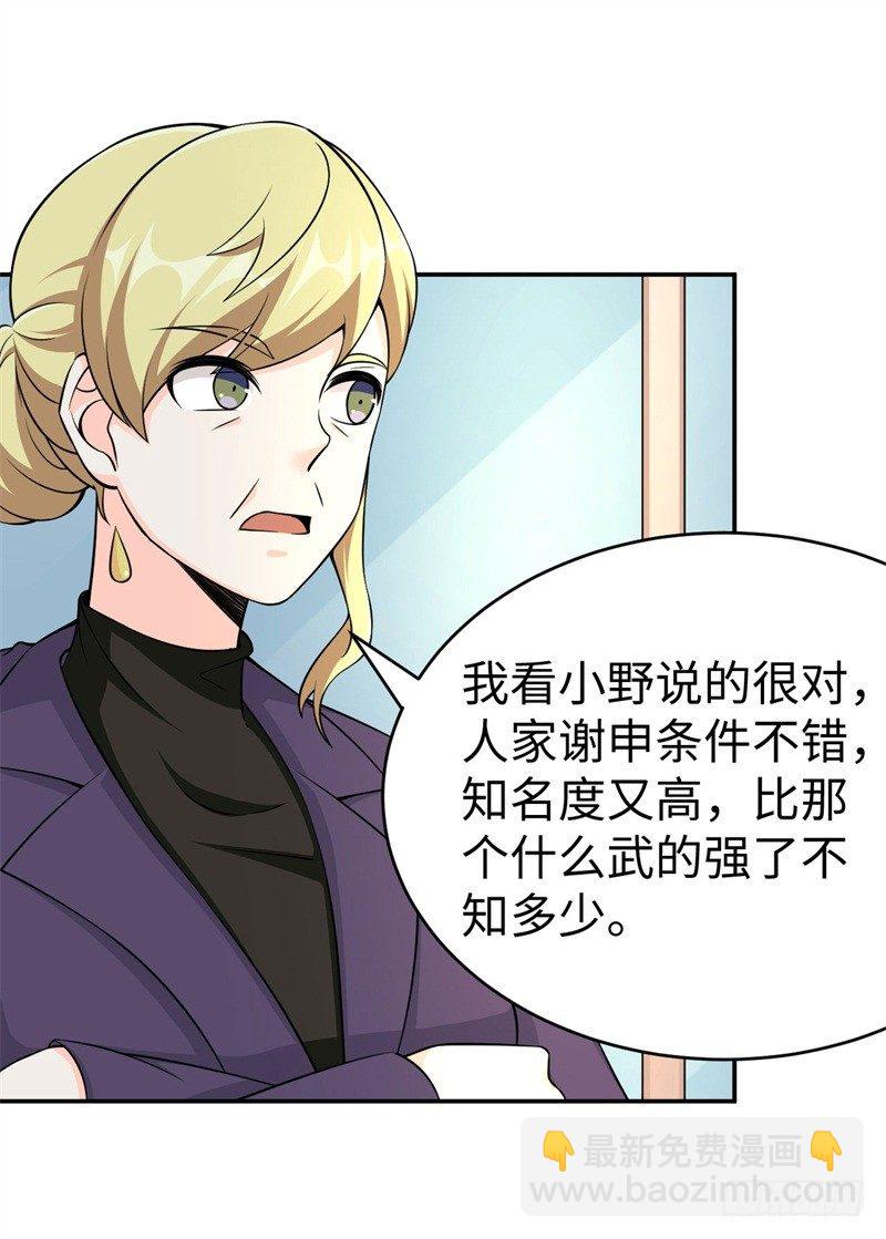 012 柳下惠传奇(1/2)-第13话