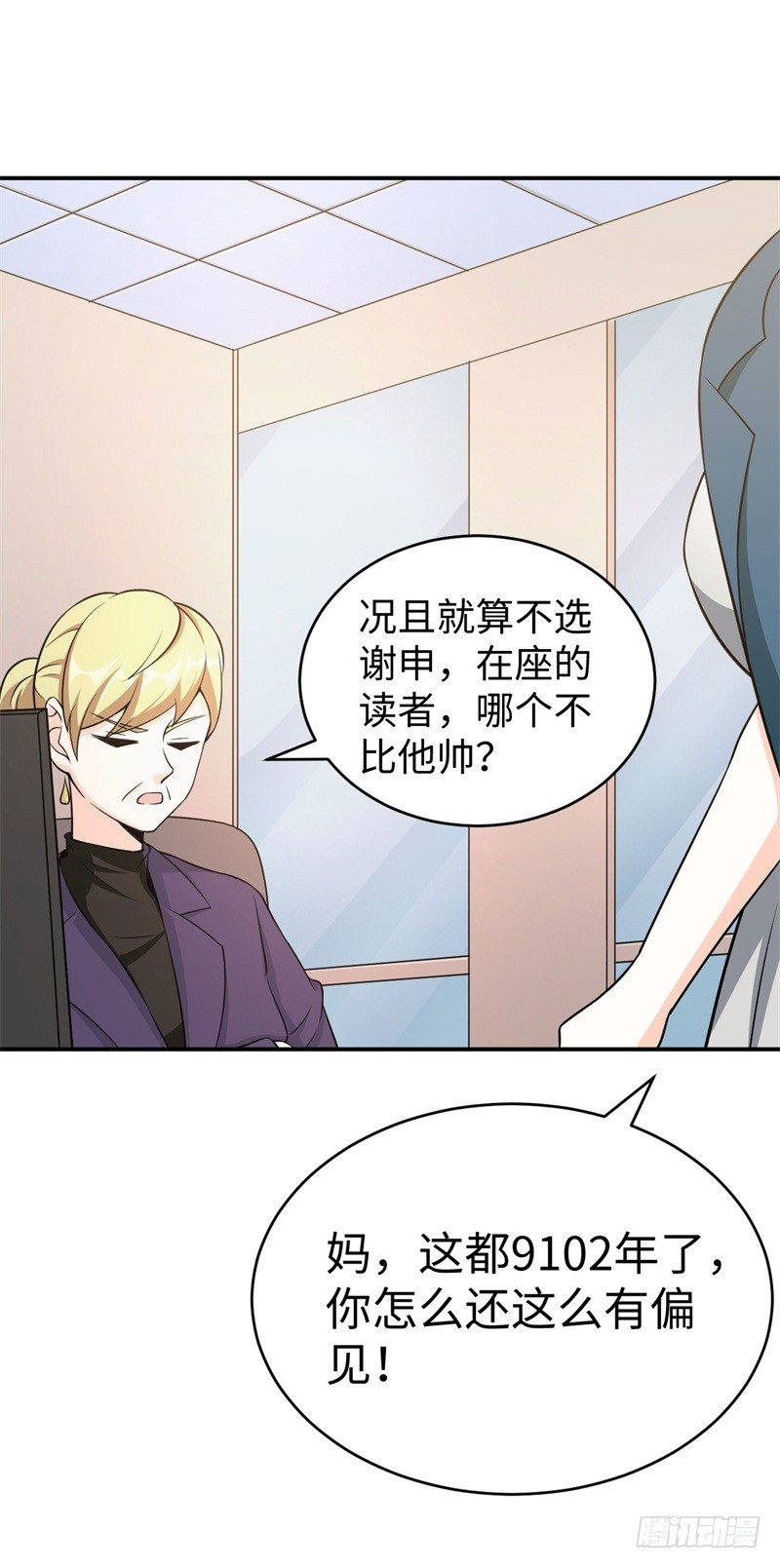 012 柳下惠传奇(1/2)-第13话