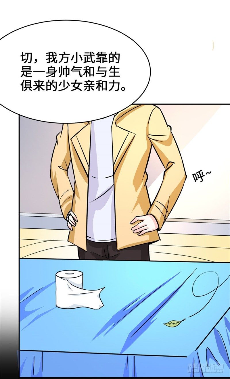 014 PK！街头索吻！(1/2)-第15话