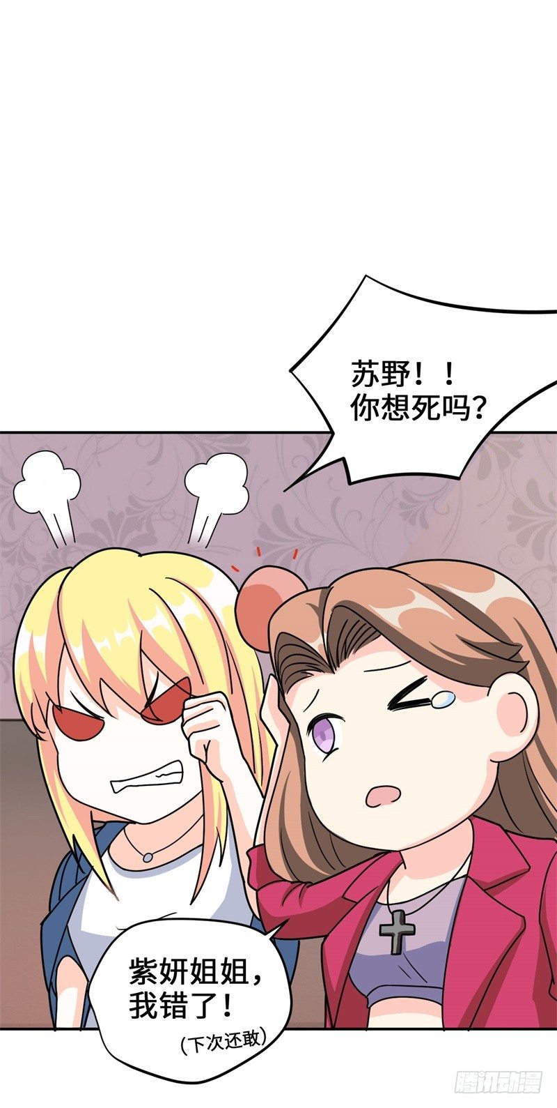 014 PK！街头索吻！(1/2)-第15话