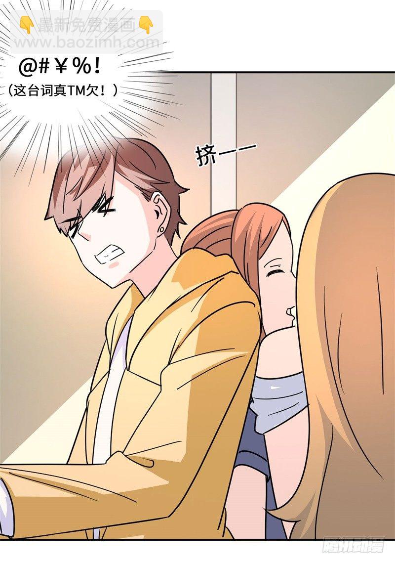 014 PK！街头索吻！(1/2)-第15话