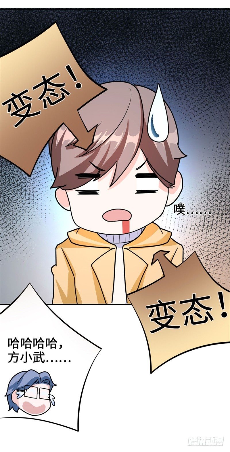 014 PK！街头索吻！(1/2)-第15话