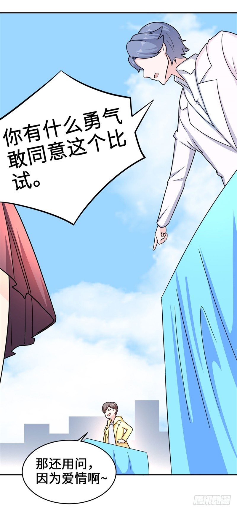 014 PK！街头索吻！(1/2)-第15话