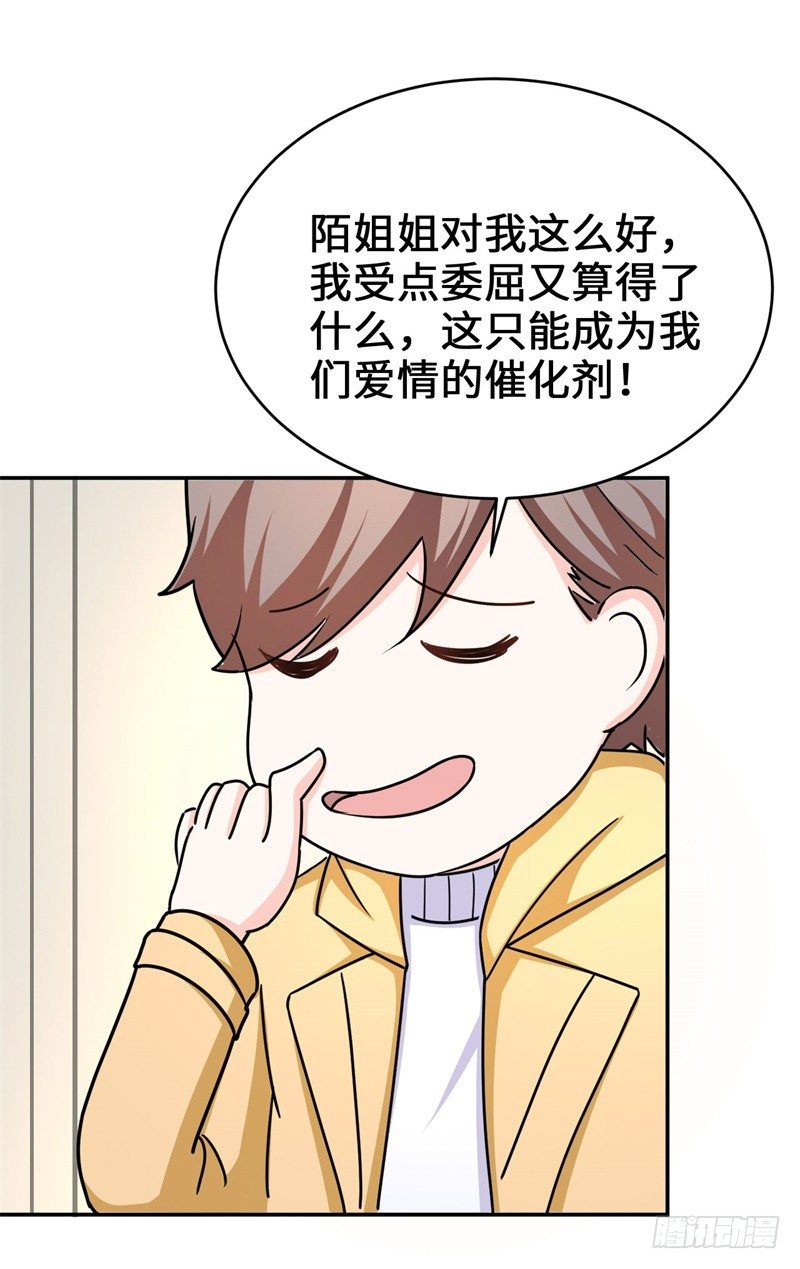 014 PK！街头索吻！(1/2)-第15话