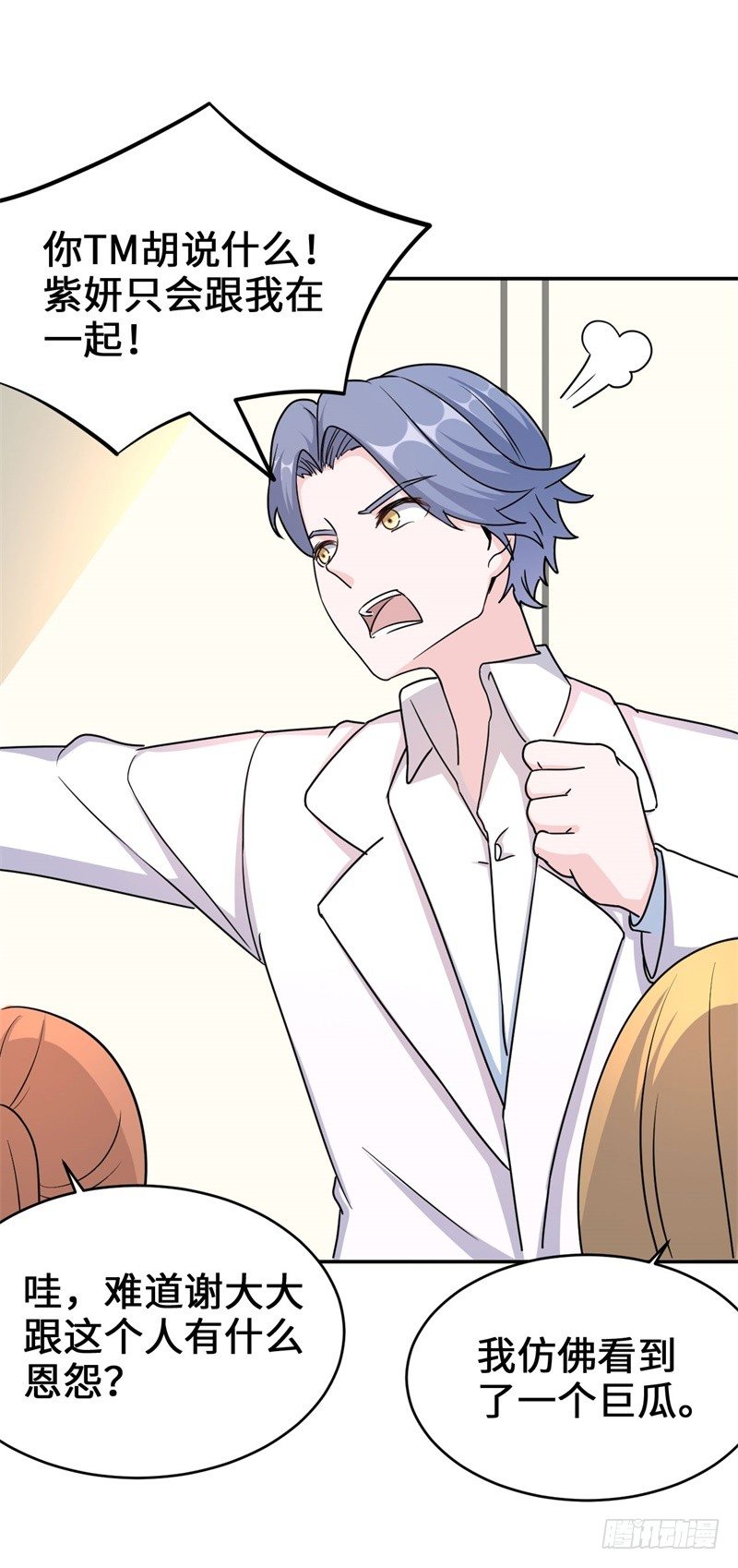 014 PK！街头索吻！(1/2)-第15话