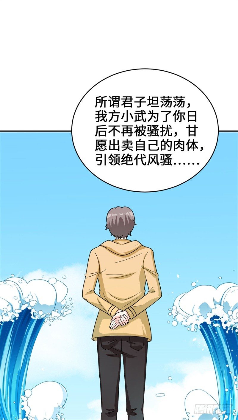 014 PK！街头索吻！(1/2)-第15话