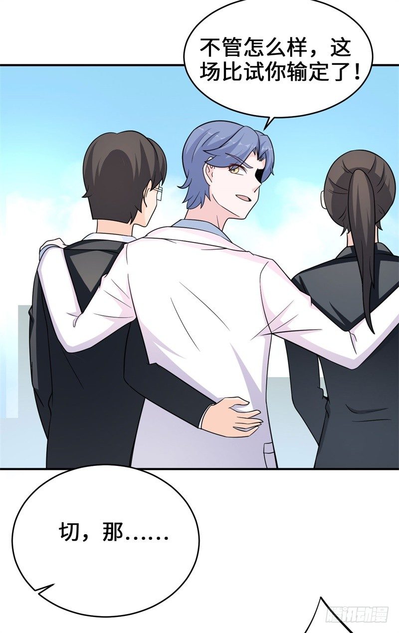 014 PK！街头索吻！(1/2)-第15话