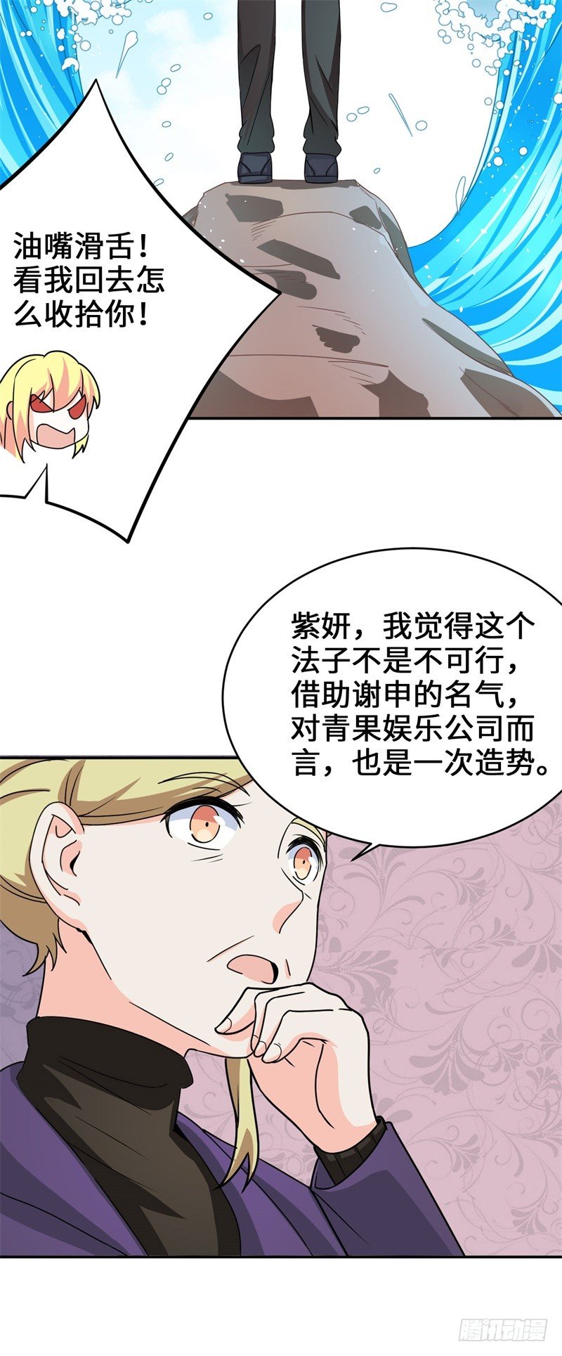 讀書成聖 - 014 PK！街頭索吻！(1/2) - 5