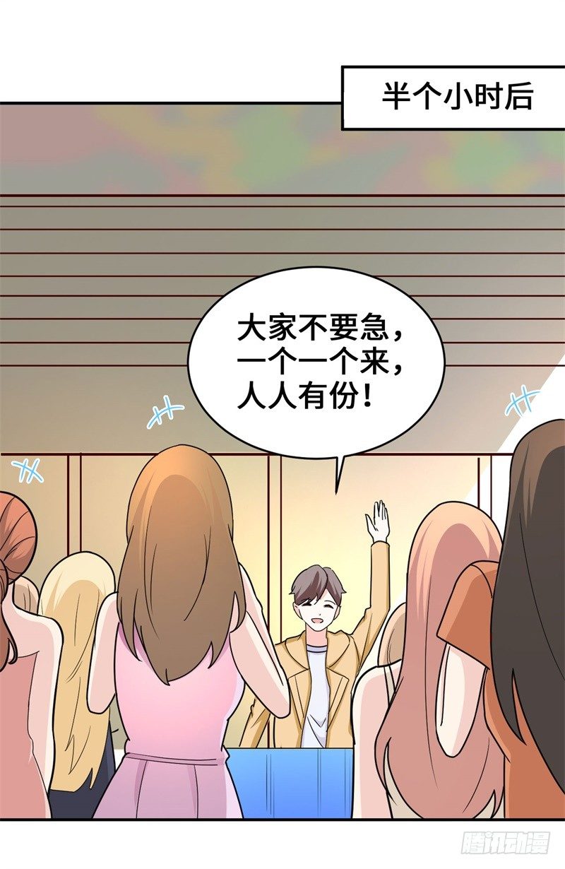 014 PK！街头索吻！(1/2)-第15话