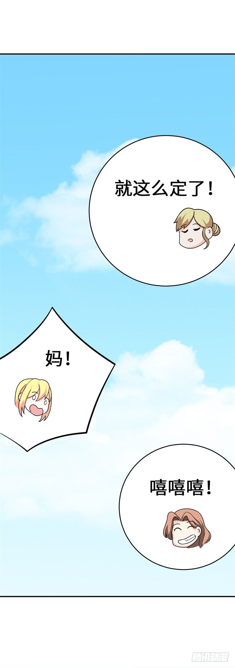 014 PK！街头索吻！(1/2)-第15话