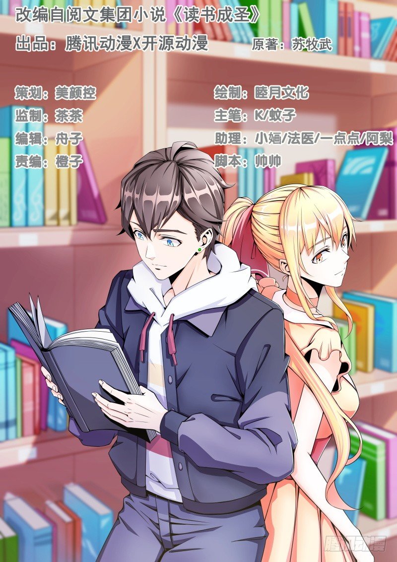 016 攻略韩洛音？-第17话