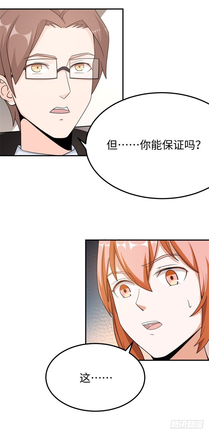 016 攻略韩洛音？-第17话