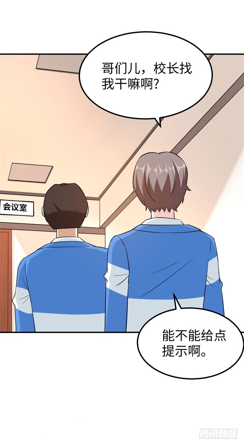 016 攻略韩洛音？-第17话