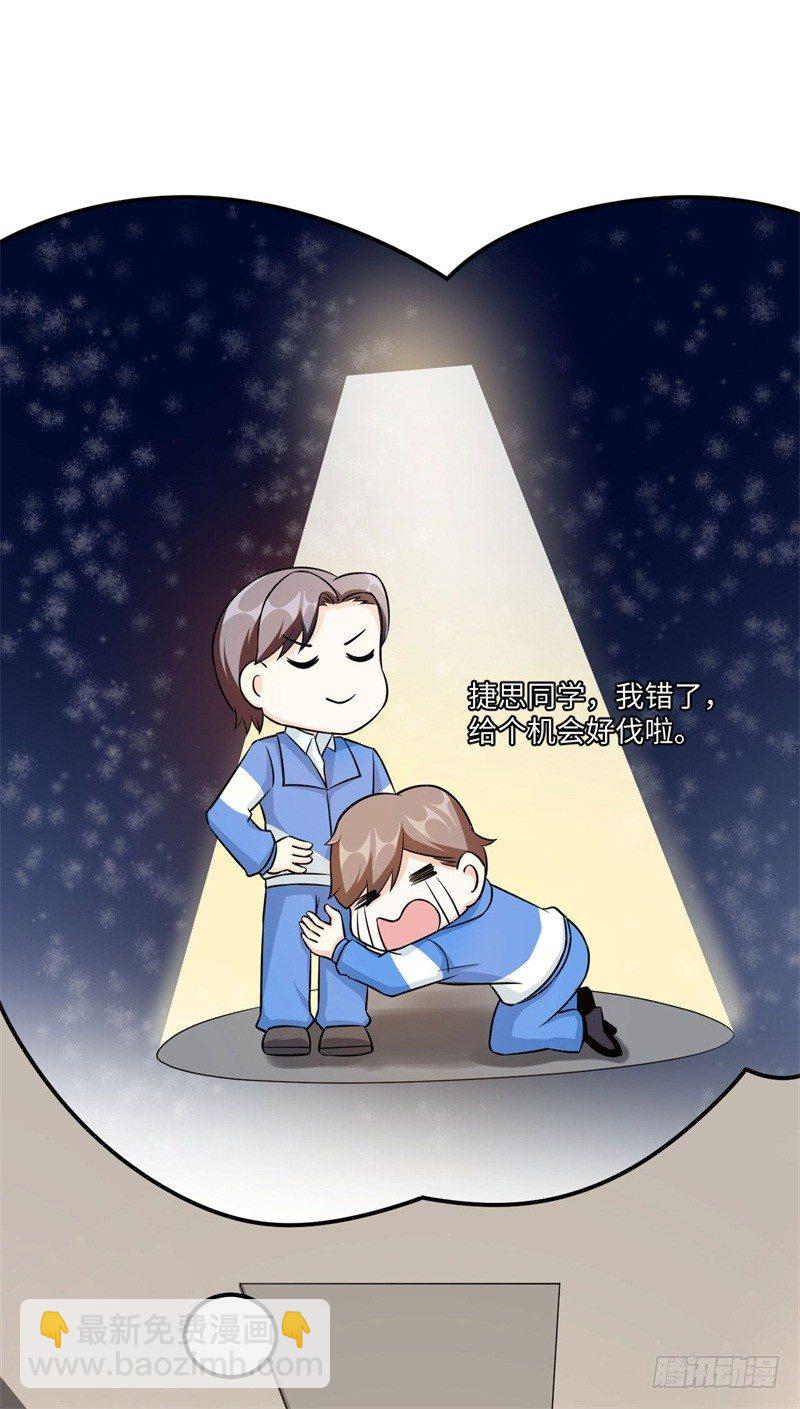 016 攻略韩洛音？-第17话