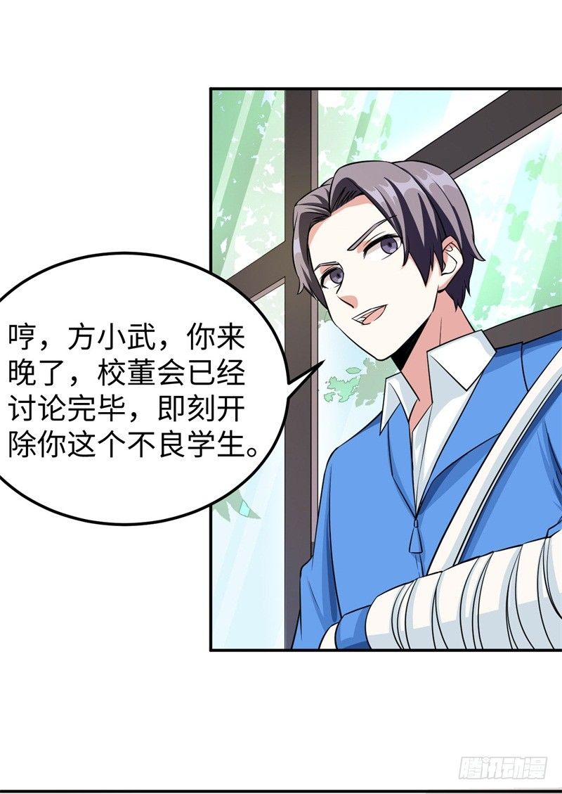 016 攻略韩洛音？-第17话