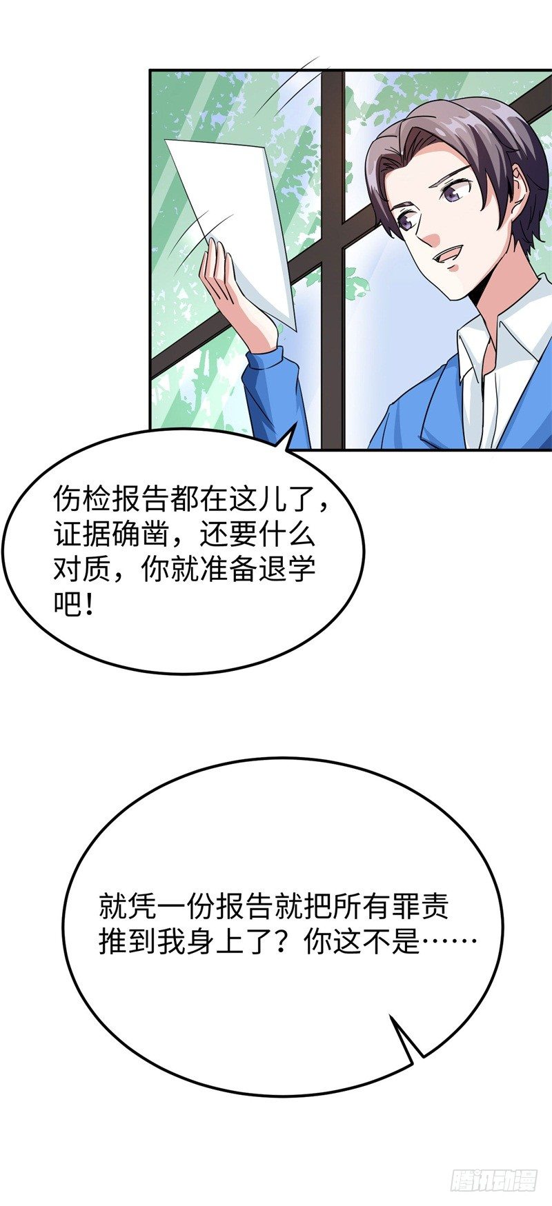 016 攻略韩洛音？-第17话