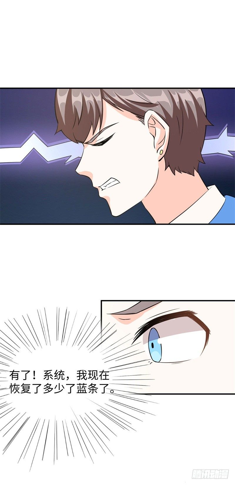 016 攻略韩洛音？-第17话