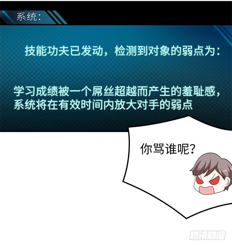 016 攻略韩洛音？-第17话