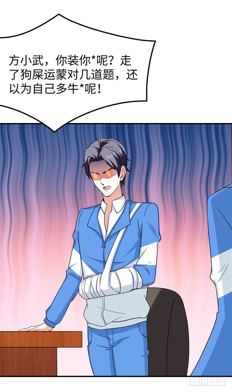 016 攻略韩洛音？-第17话