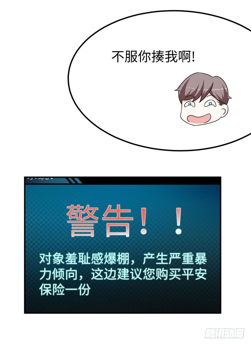 016 攻略韩洛音？-第17话