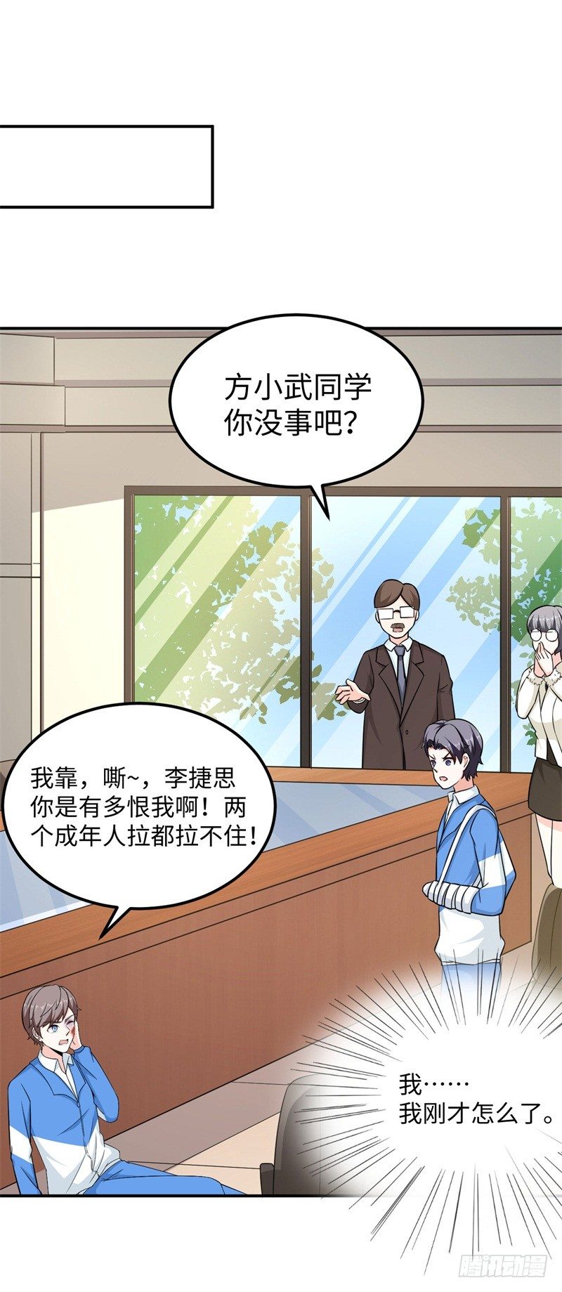 016 攻略韩洛音？-第17话