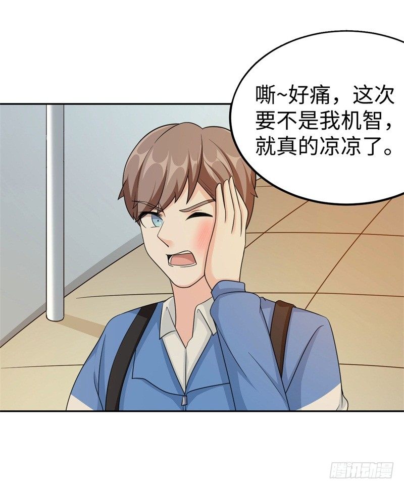 016 攻略韩洛音？-第17话