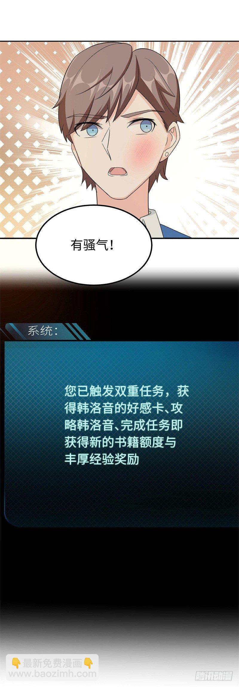 016 攻略韩洛音？-第17话