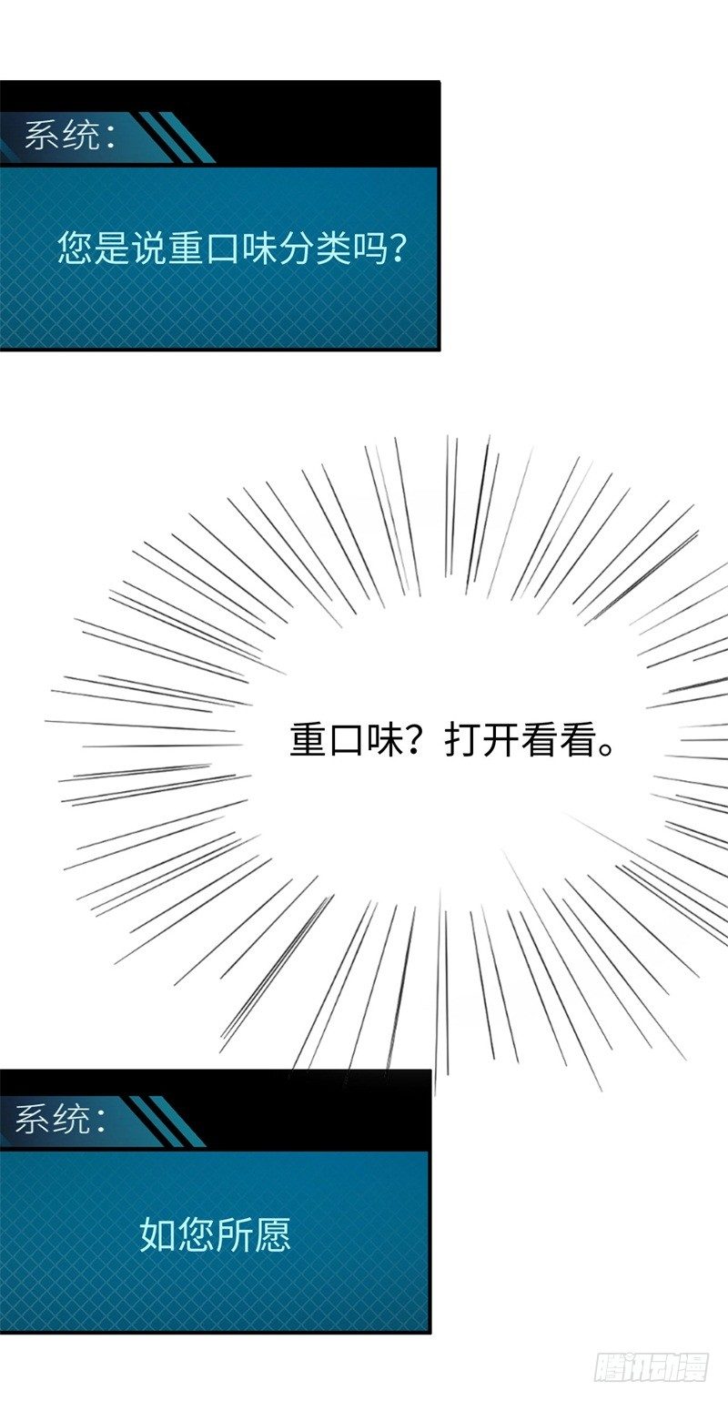 016 攻略韩洛音？-第17话