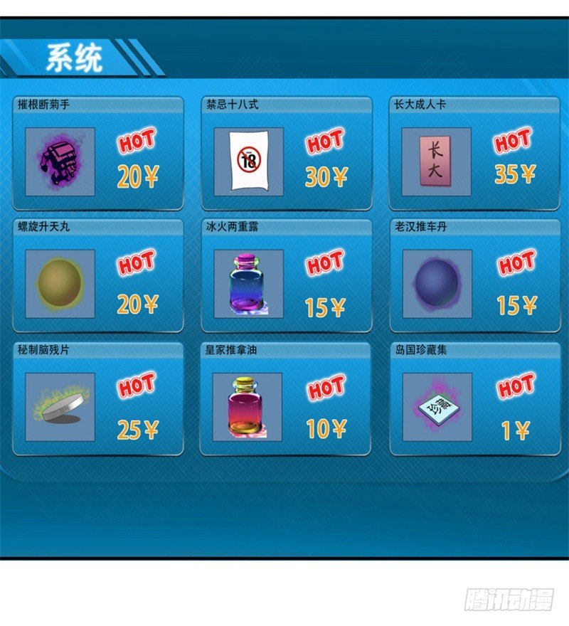 016 攻略韩洛音？-第17话