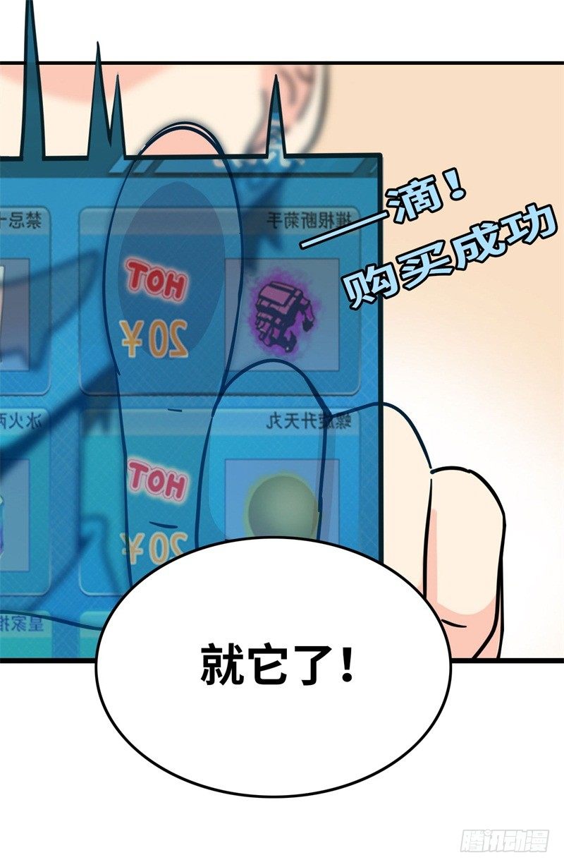 016 攻略韩洛音？-第17话