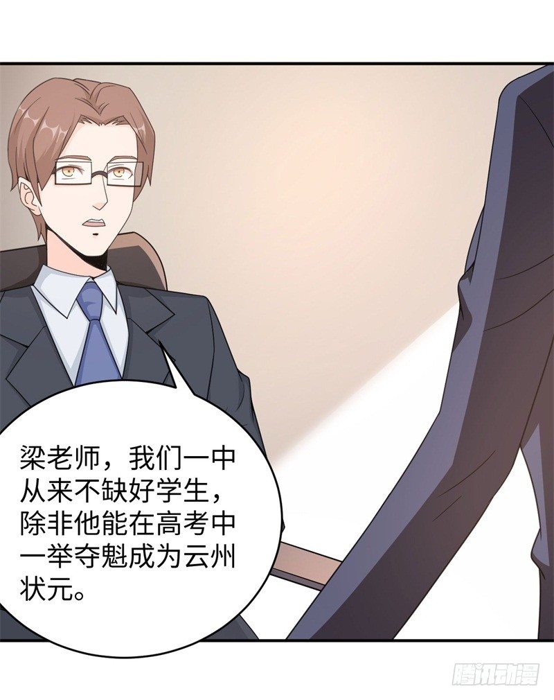 016 攻略韩洛音？-第17话