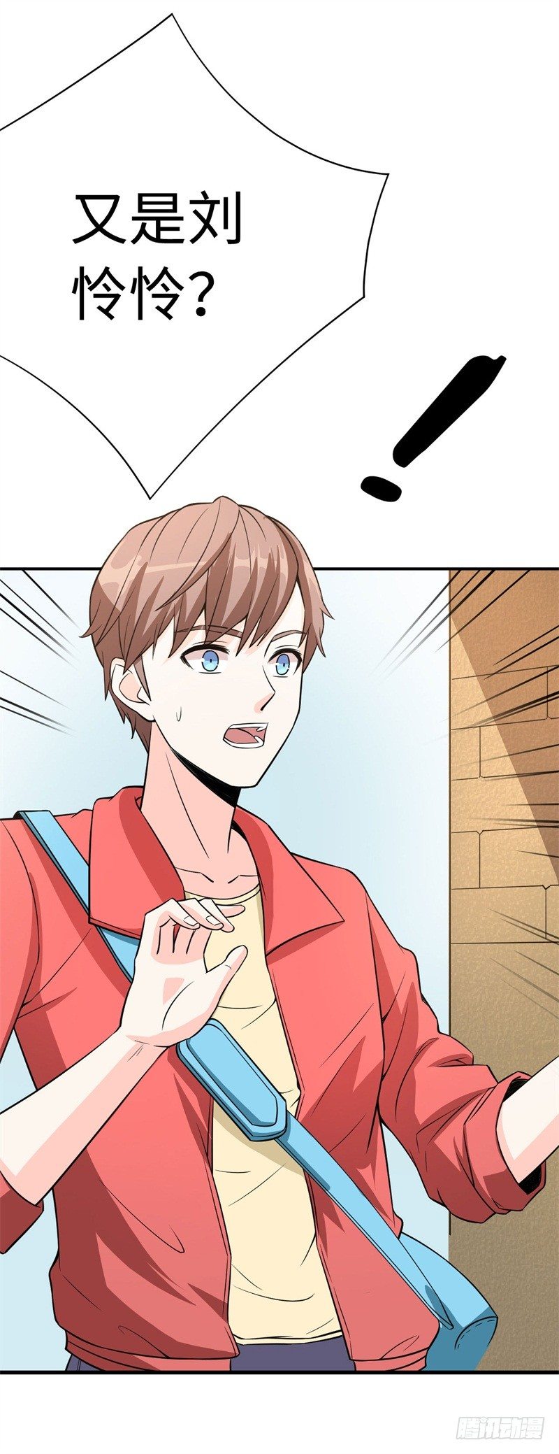 018 阿姨，你听我狡辩！(1/2)-第19话