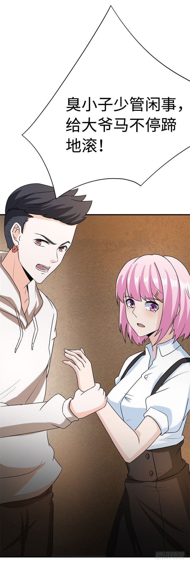 018 阿姨，你听我狡辩！(1/2)-第19话