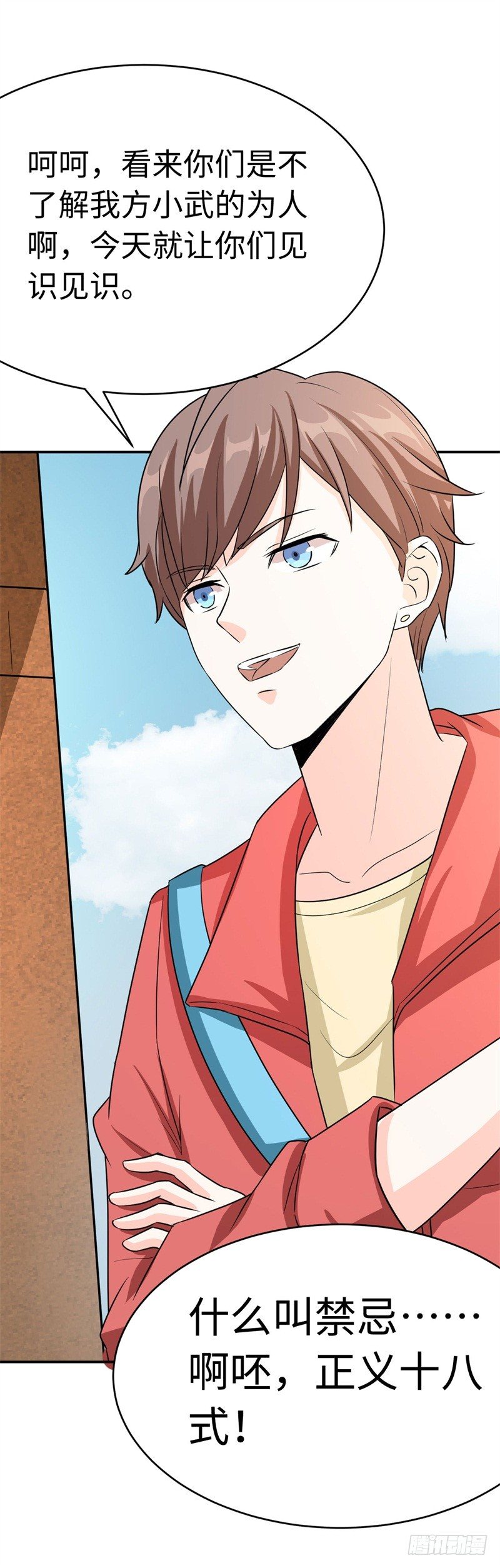 018 阿姨，你听我狡辩！(1/2)-第19话