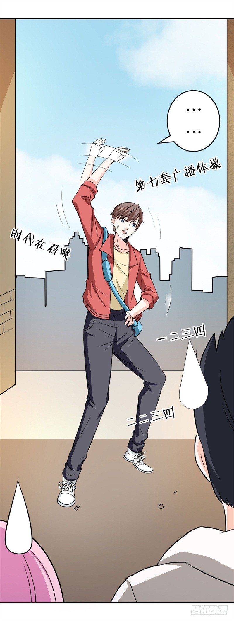 018 阿姨，你听我狡辩！(1/2)-第19话