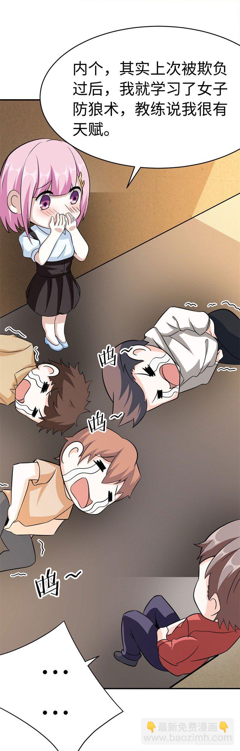 018 阿姨，你听我狡辩！(1/2)-第19话