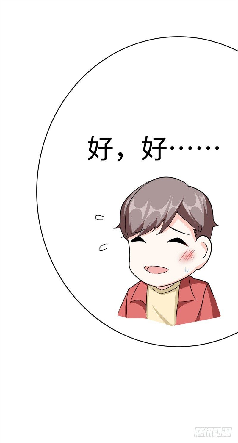 018 阿姨，你听我狡辩！(1/2)-第19话