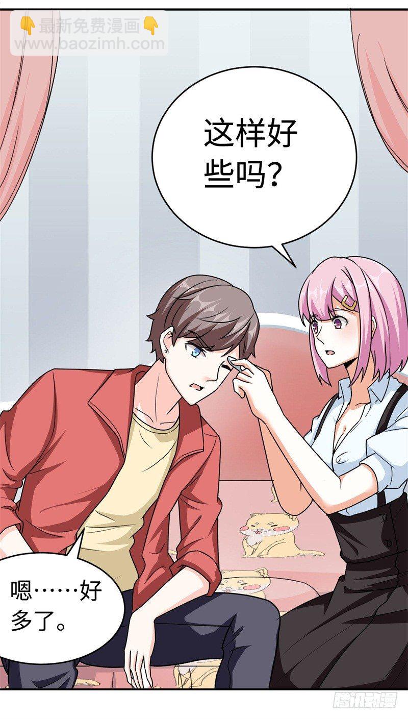 018 阿姨，你听我狡辩！(1/2)-第19话