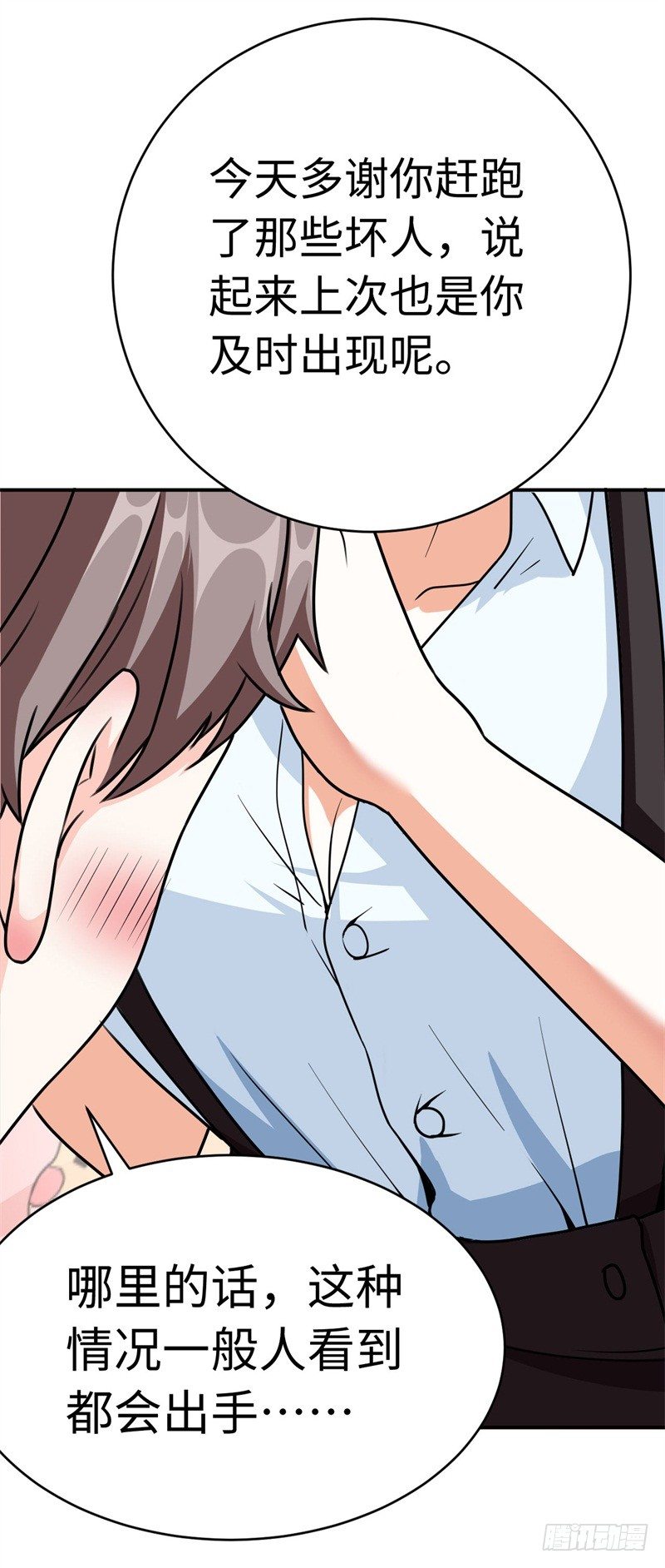 018 阿姨，你听我狡辩！(1/2)-第19话